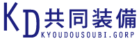 株式会社共同装備